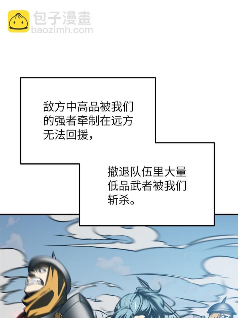 第151话 共勉