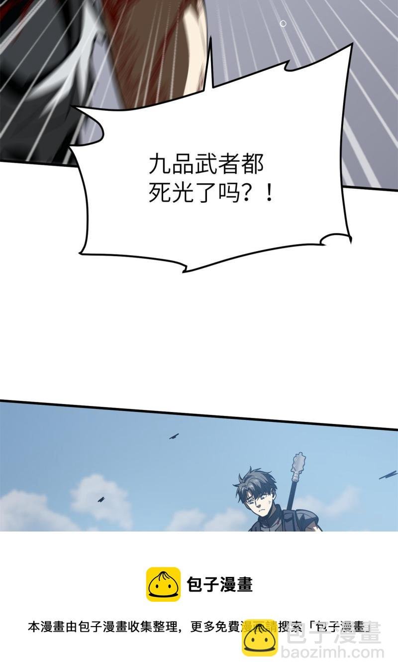第151话 共勉