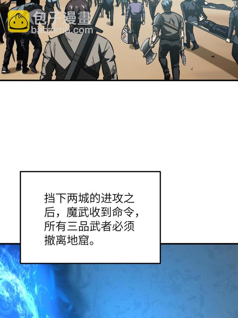 第151话 共勉