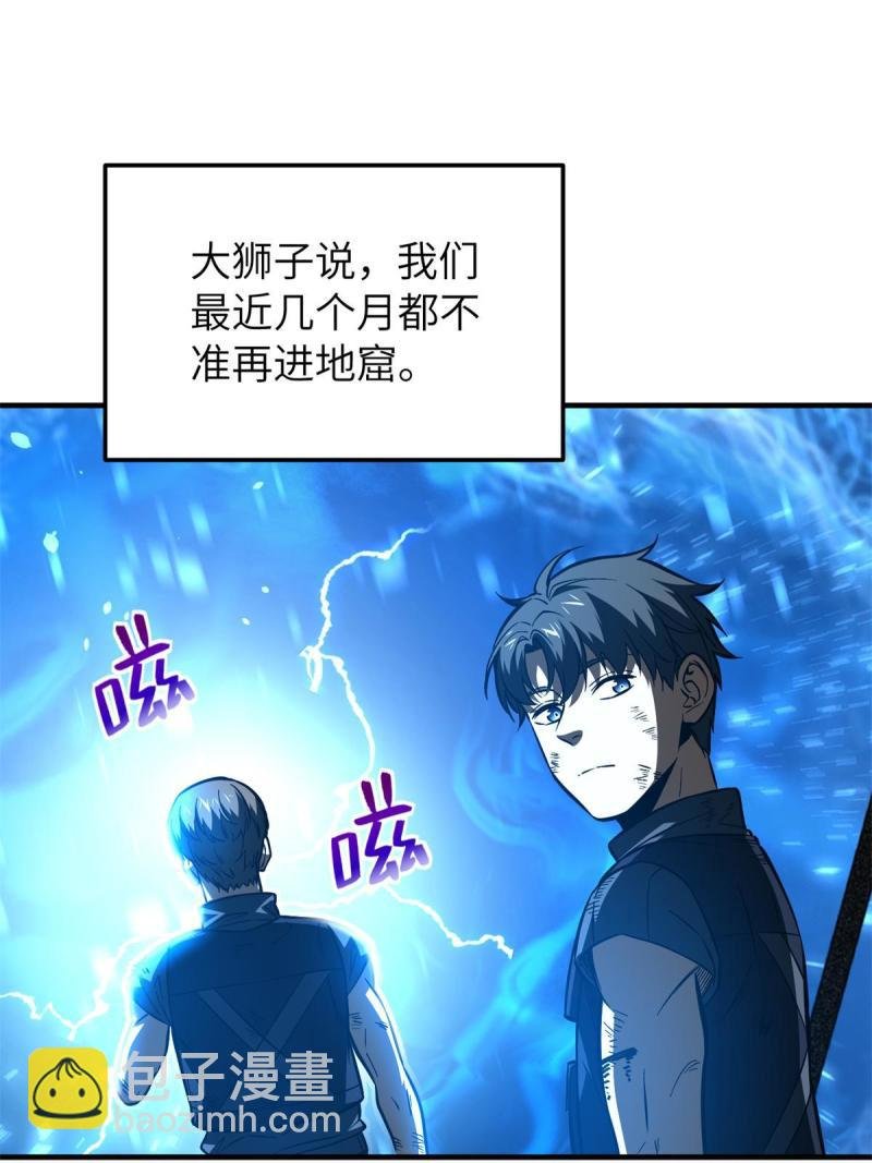第151话 共勉