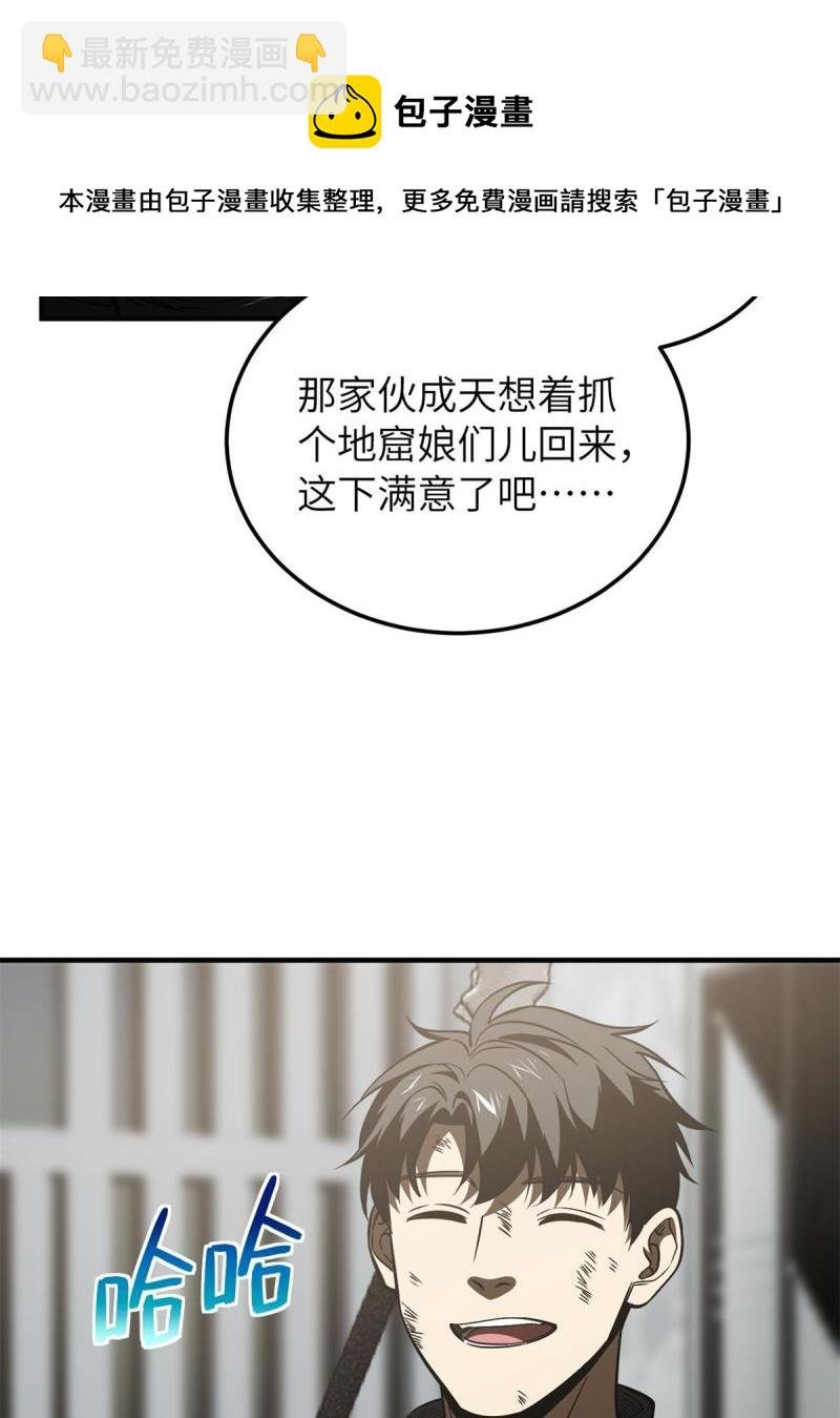 第151话 共勉