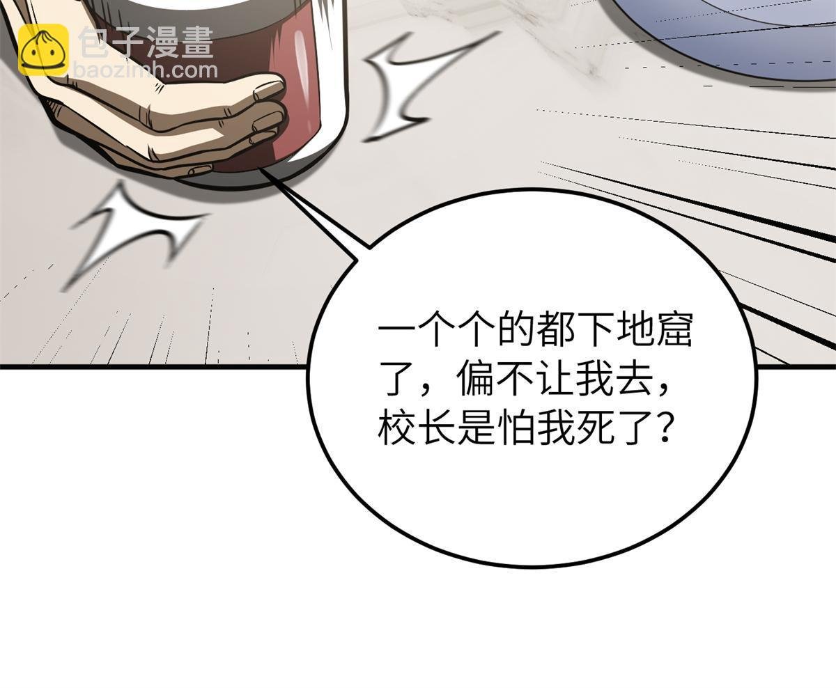 第152话 梦