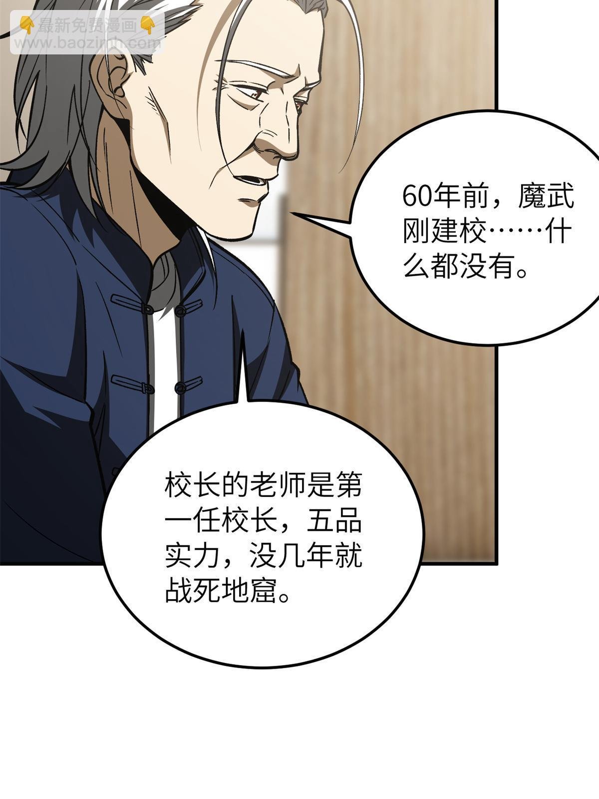 第152话 梦
