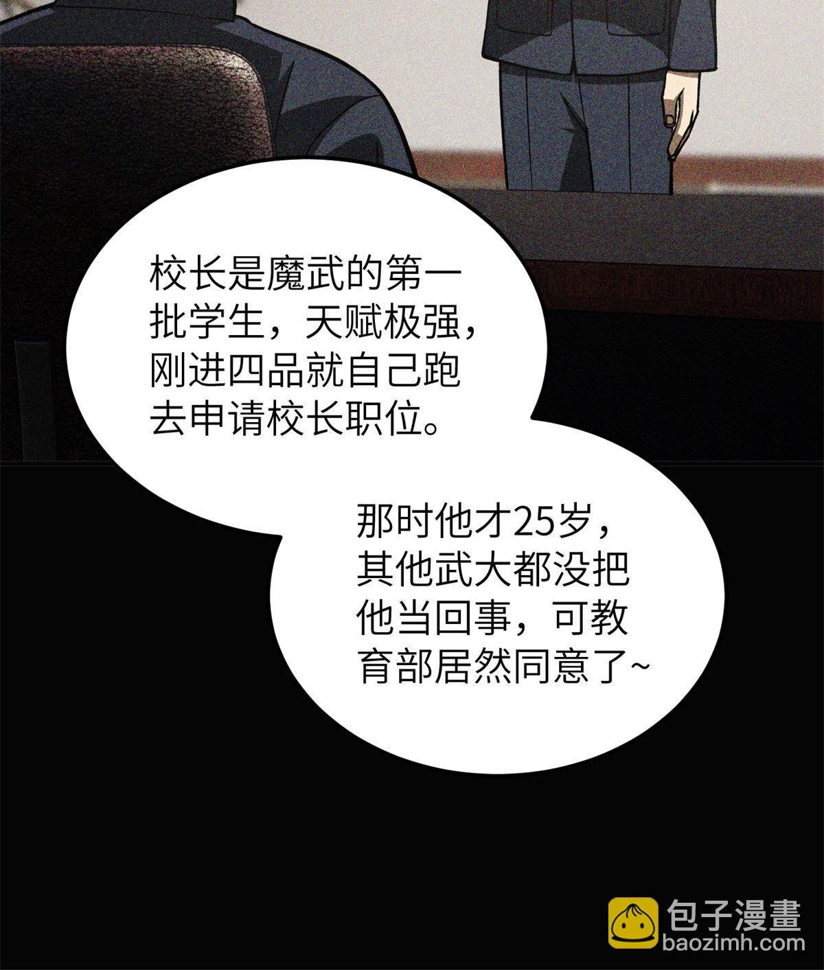 第152话 梦