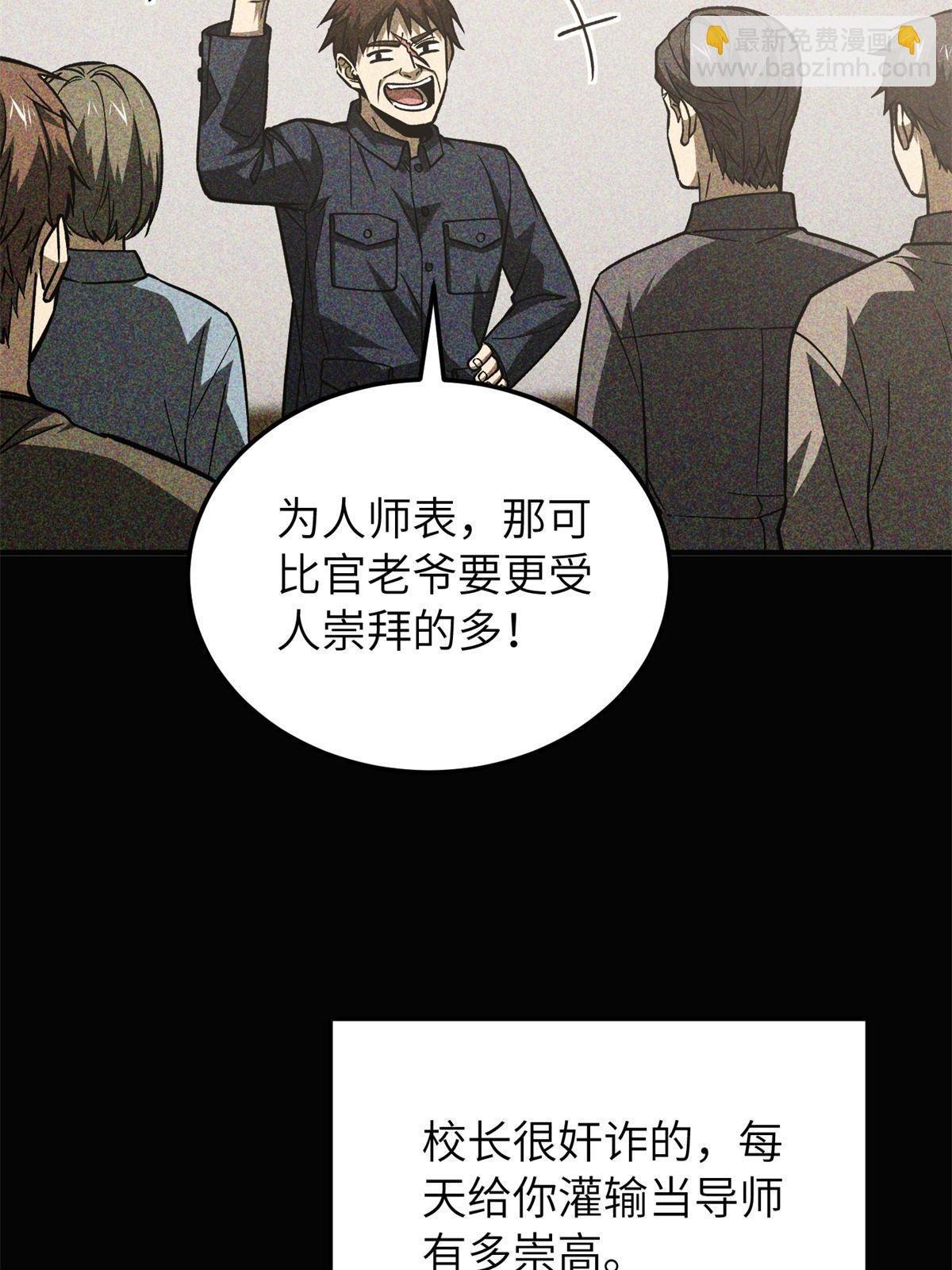 第152话 梦
