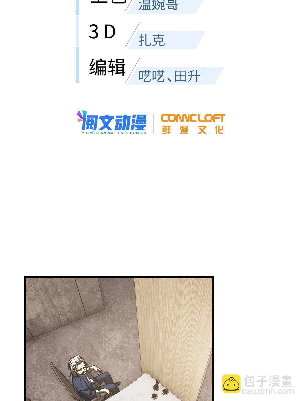 第153话 无敌之势