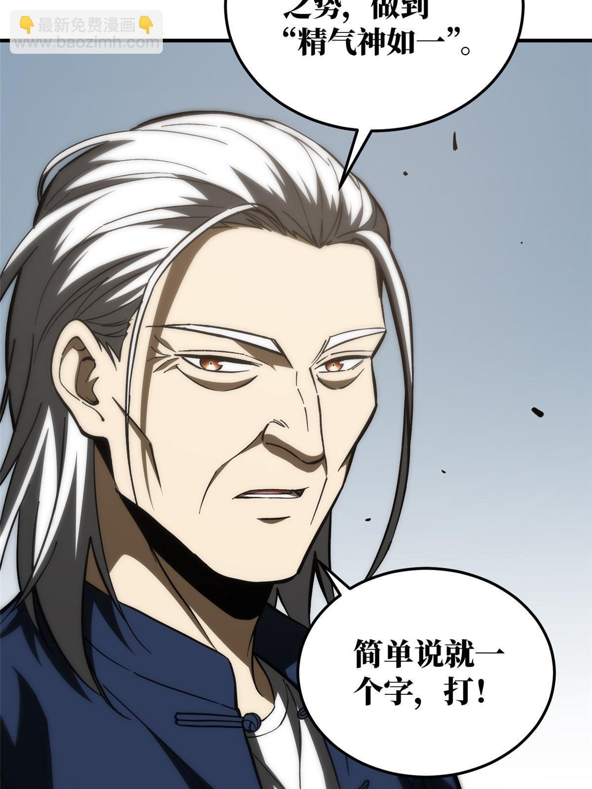 第153话 无敌之势