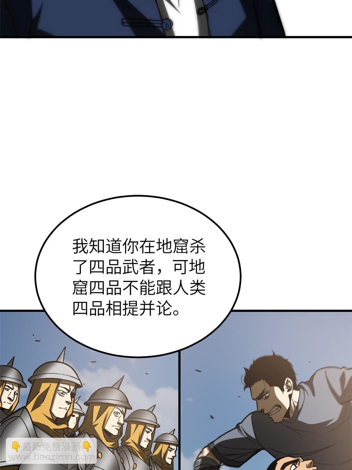 第153话 无敌之势