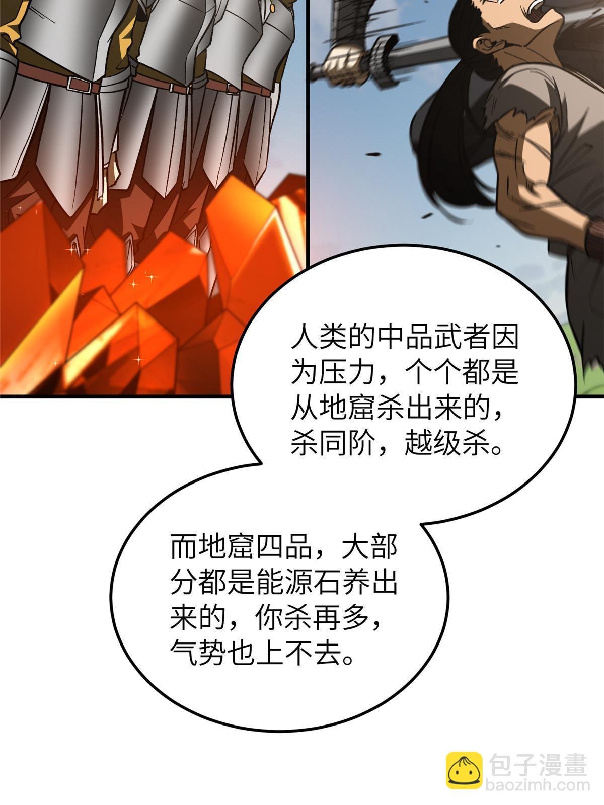 第153话 无敌之势