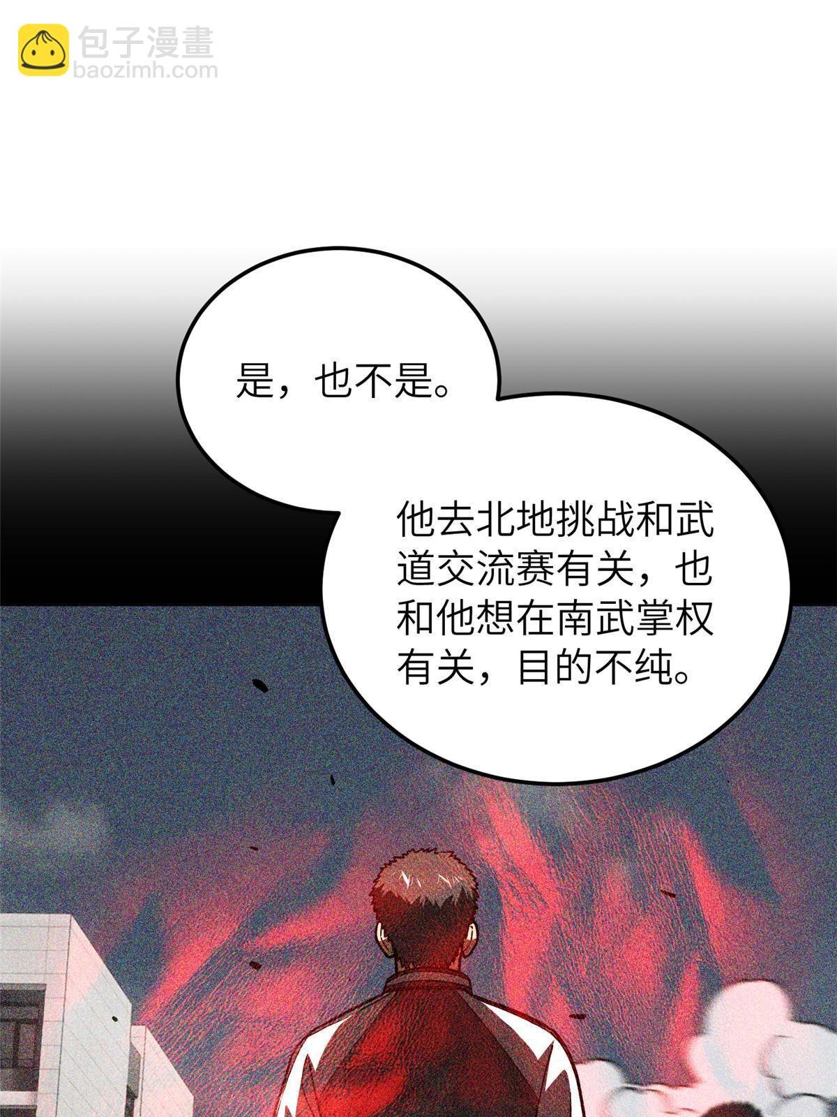 第153话 无敌之势