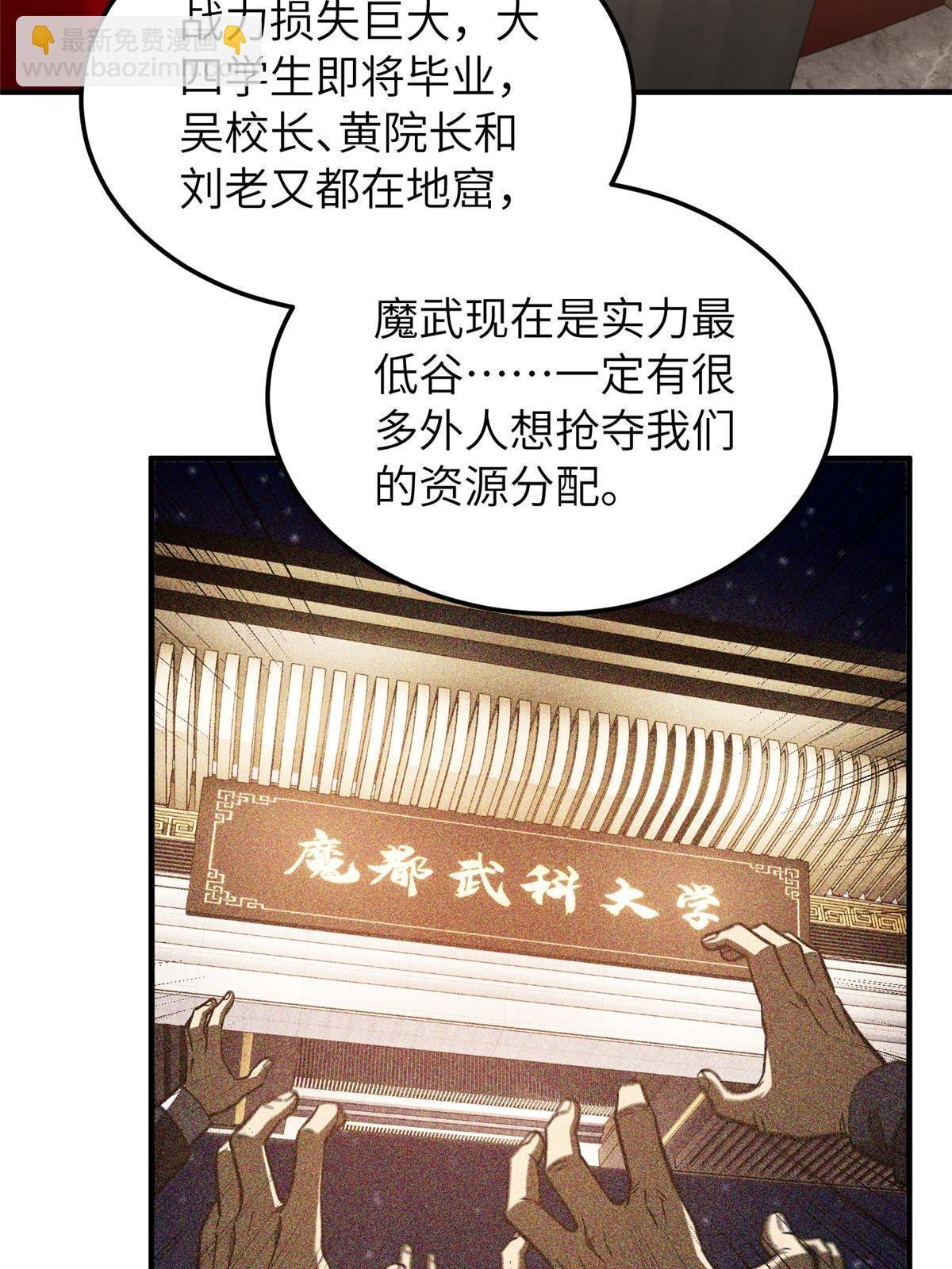 第153话 无敌之势