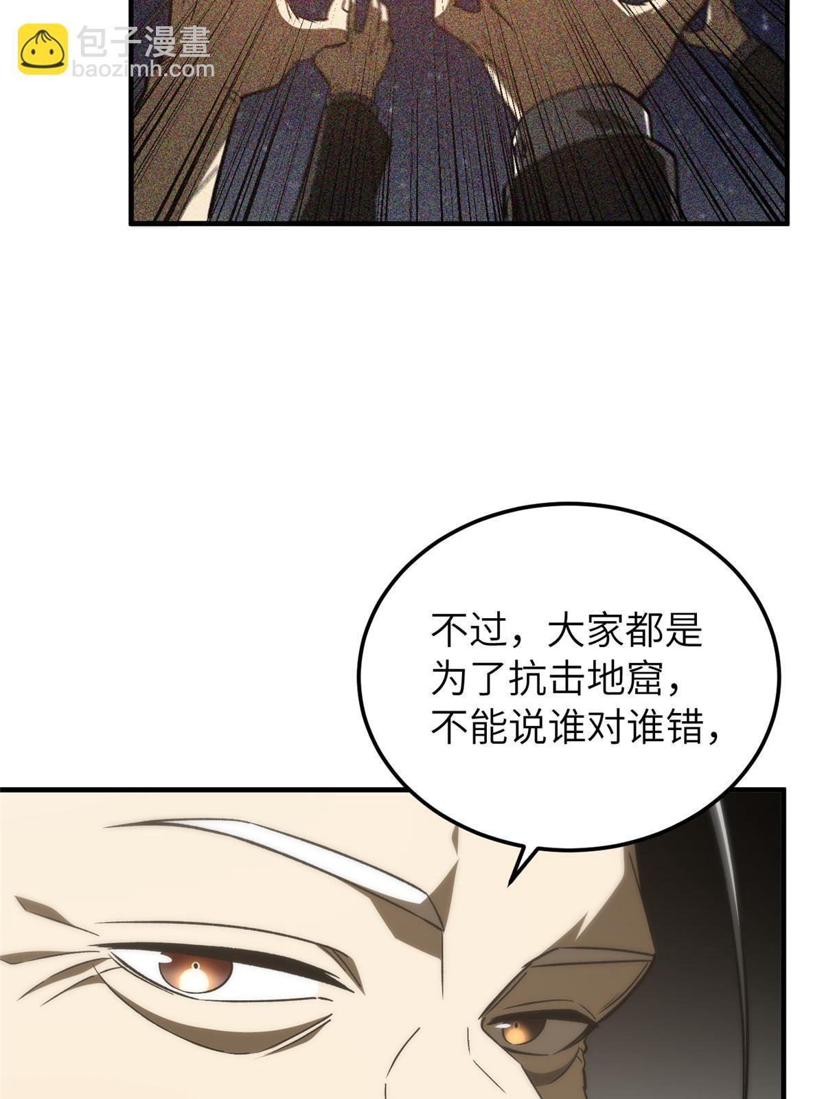 第153话 无敌之势
