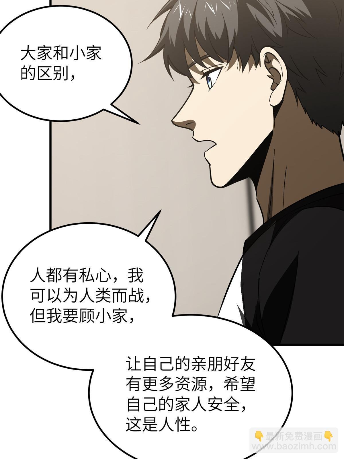 第153话 无敌之势
