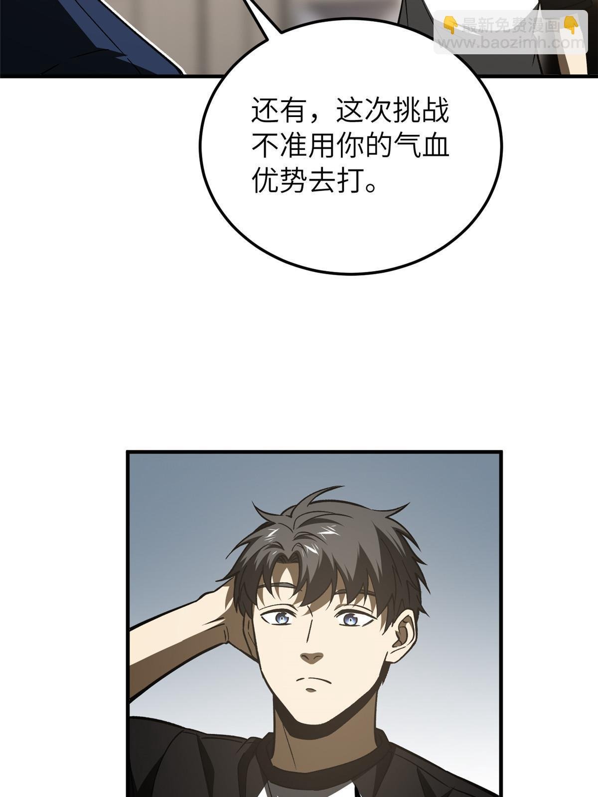 第153话 无敌之势