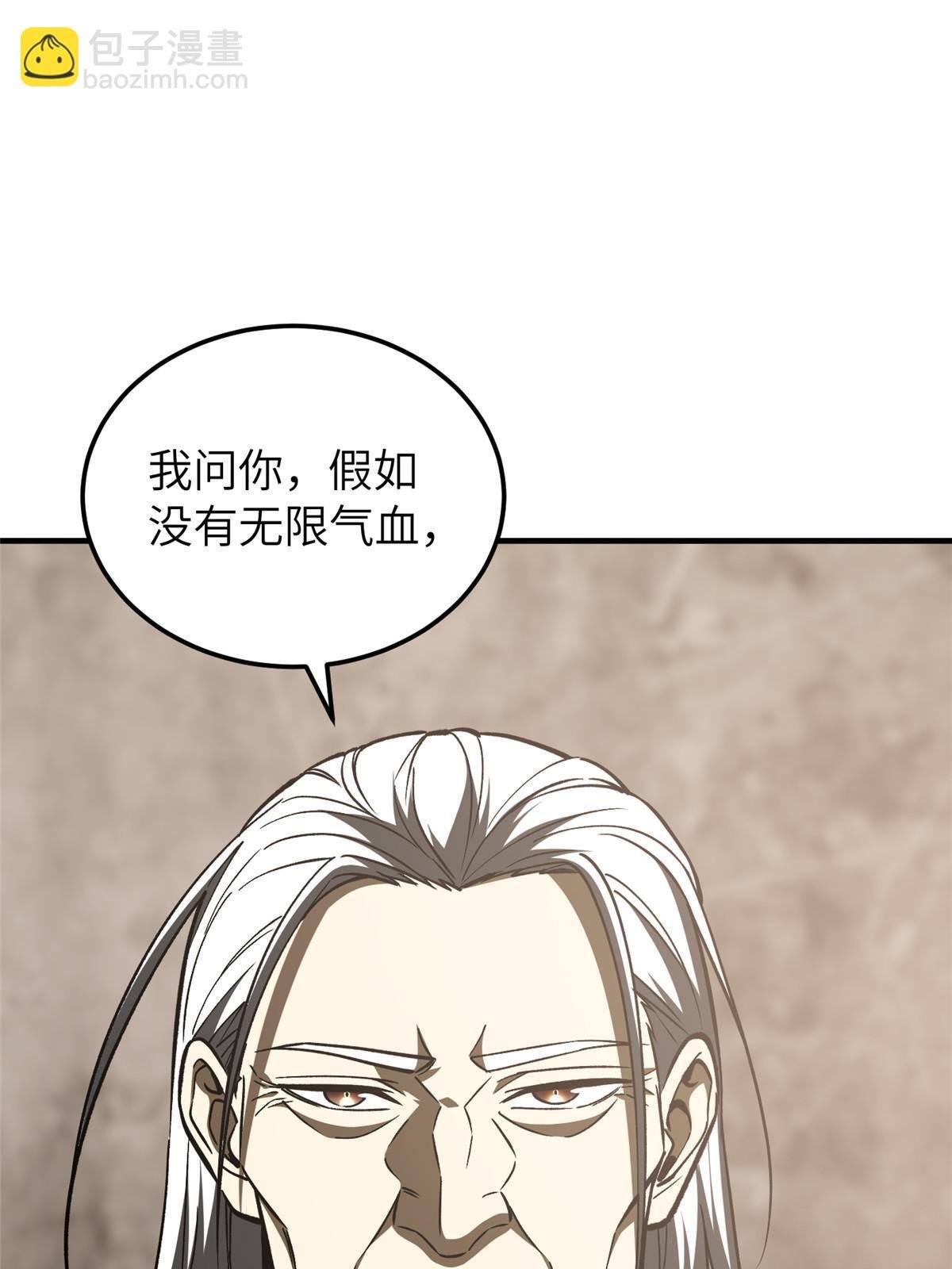 第153话 无敌之势
