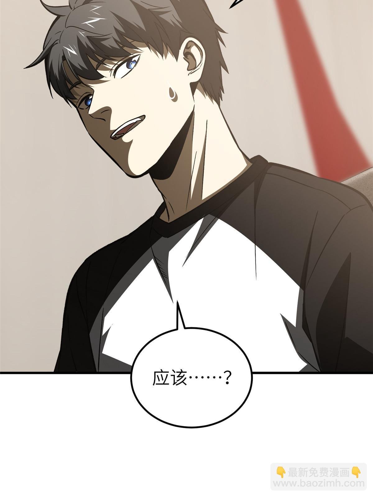 第153话 无敌之势
