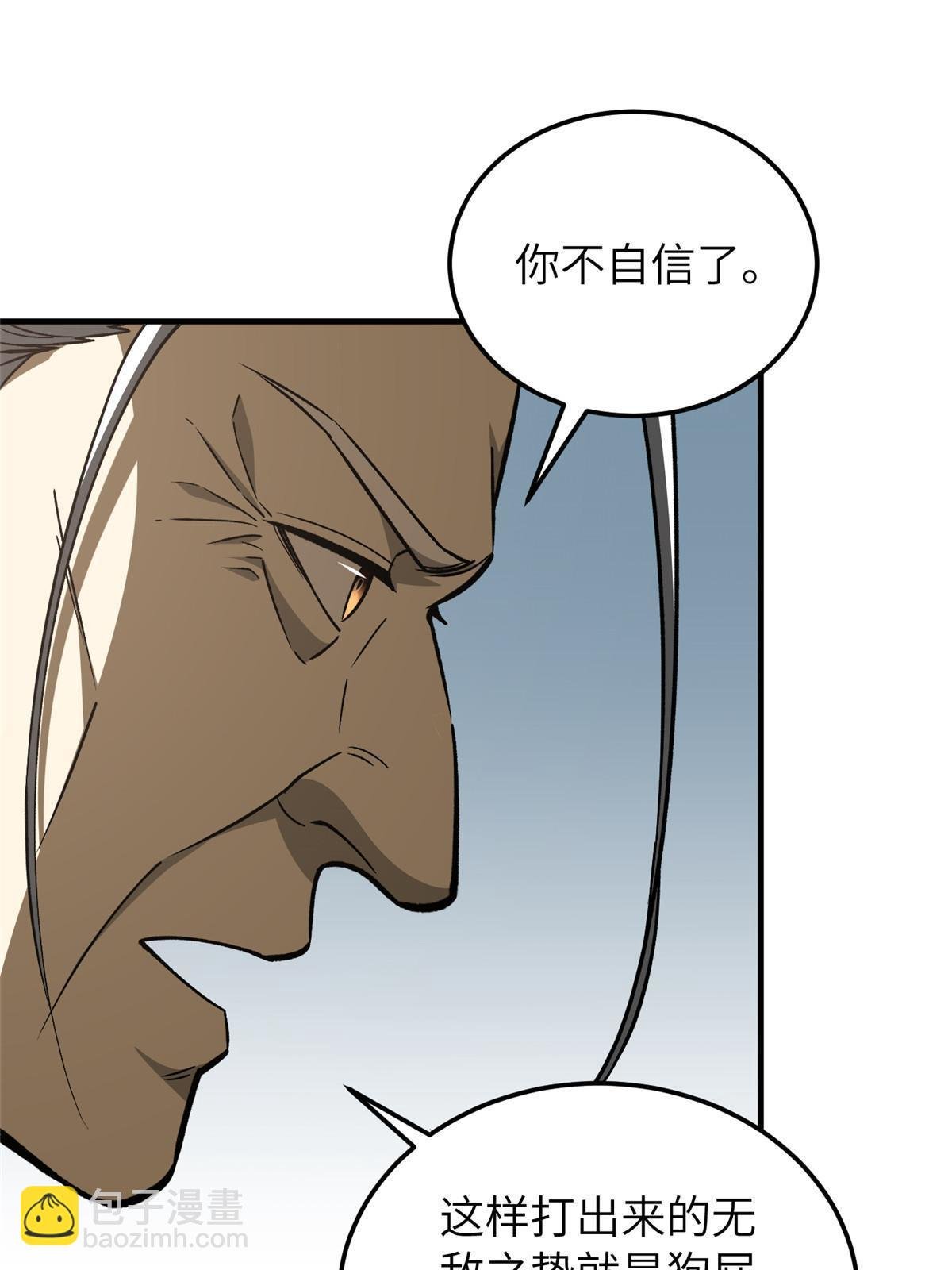 第153话 无敌之势