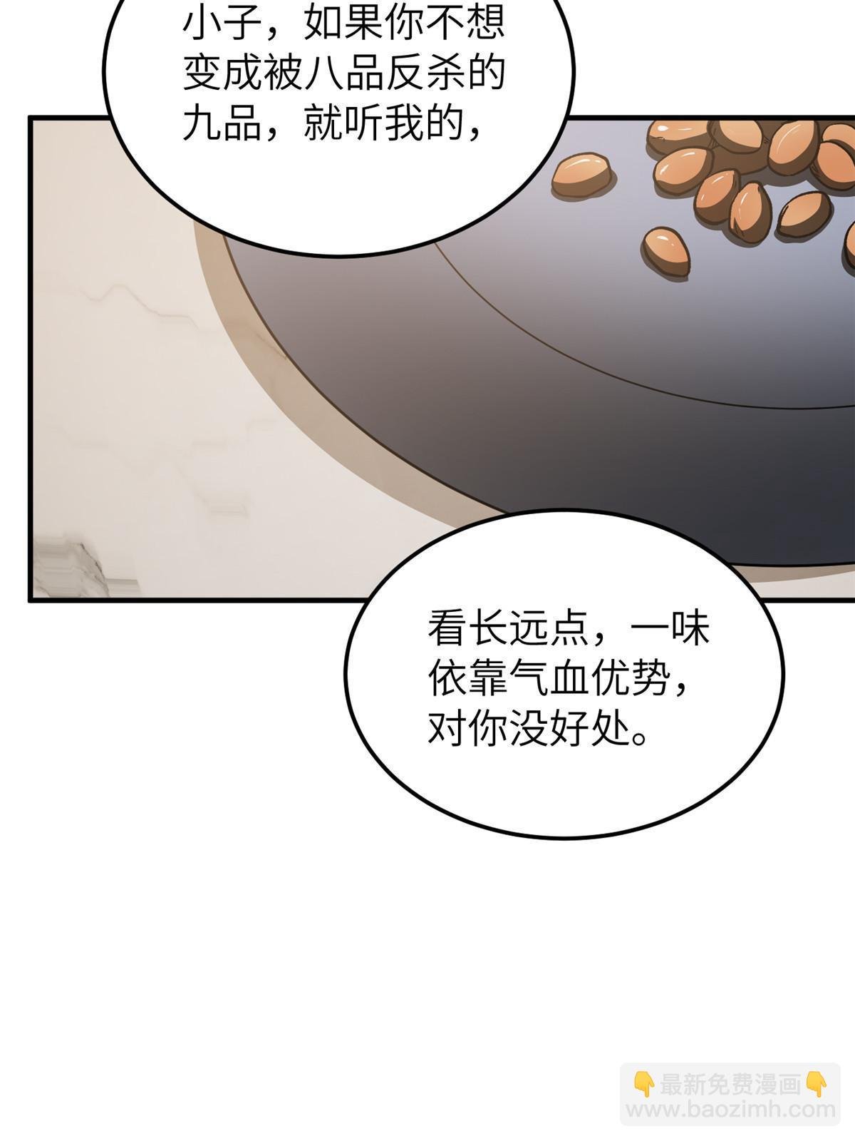 第153话 无敌之势