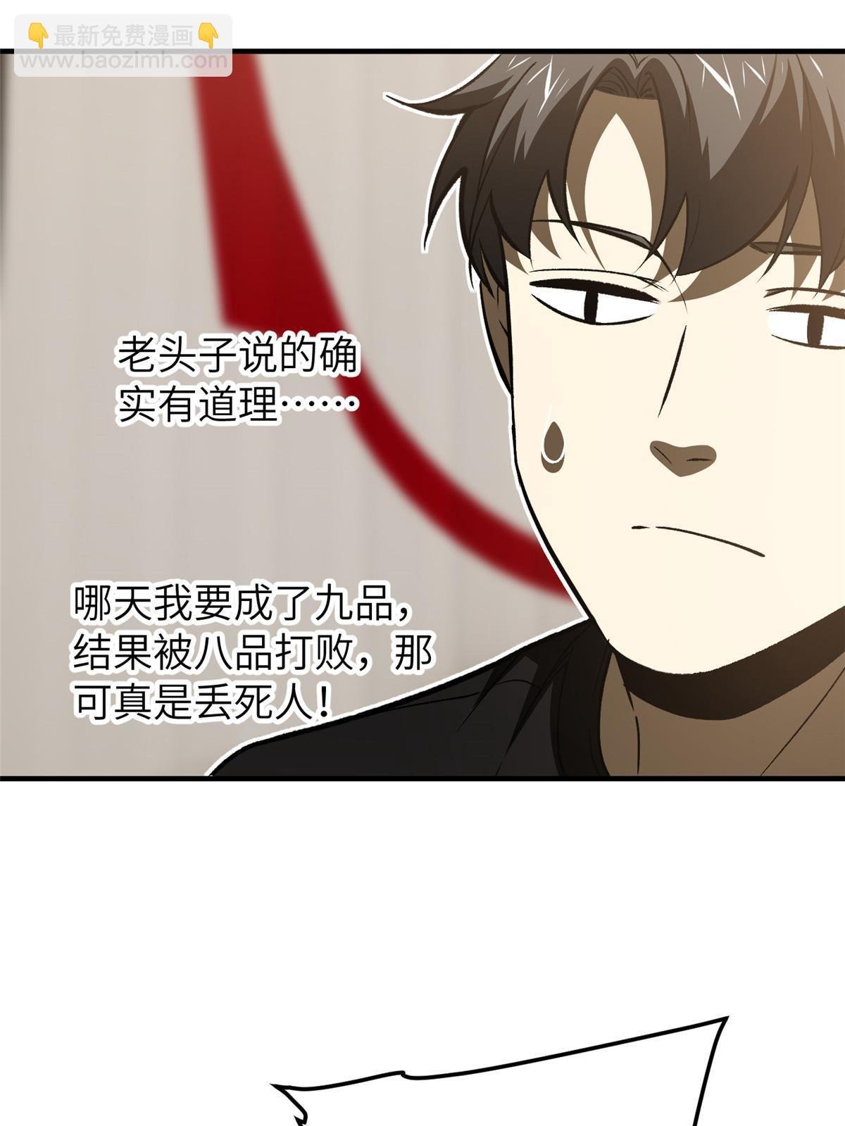 第153话 无敌之势