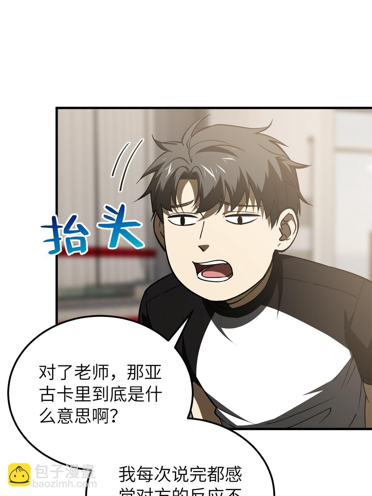 第153话 无敌之势