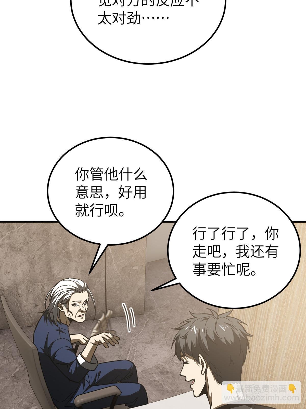 第153话 无敌之势
