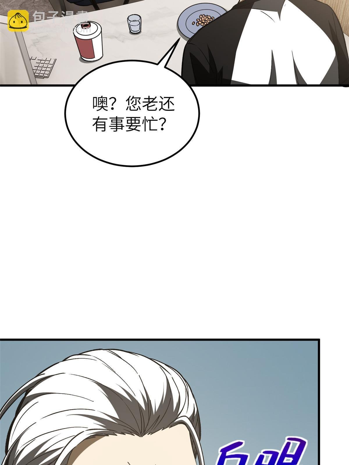 第153话 无敌之势