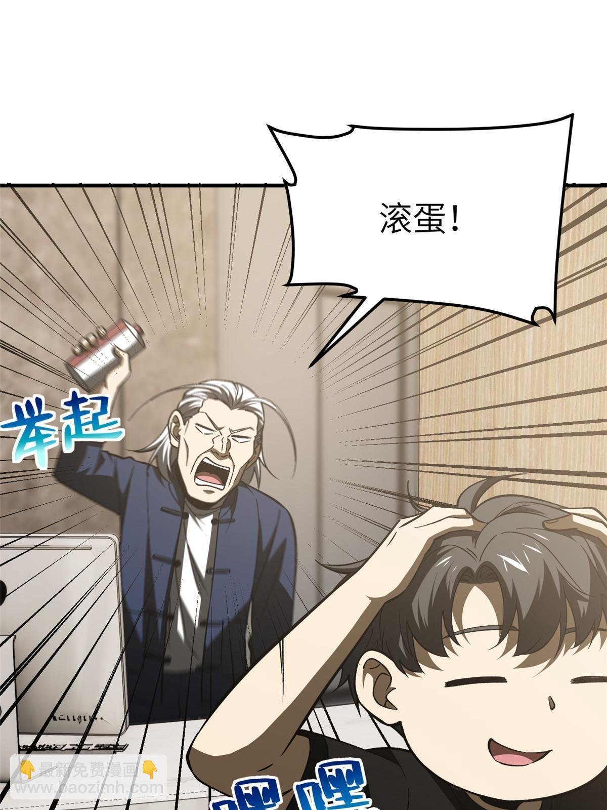 第153话 无敌之势