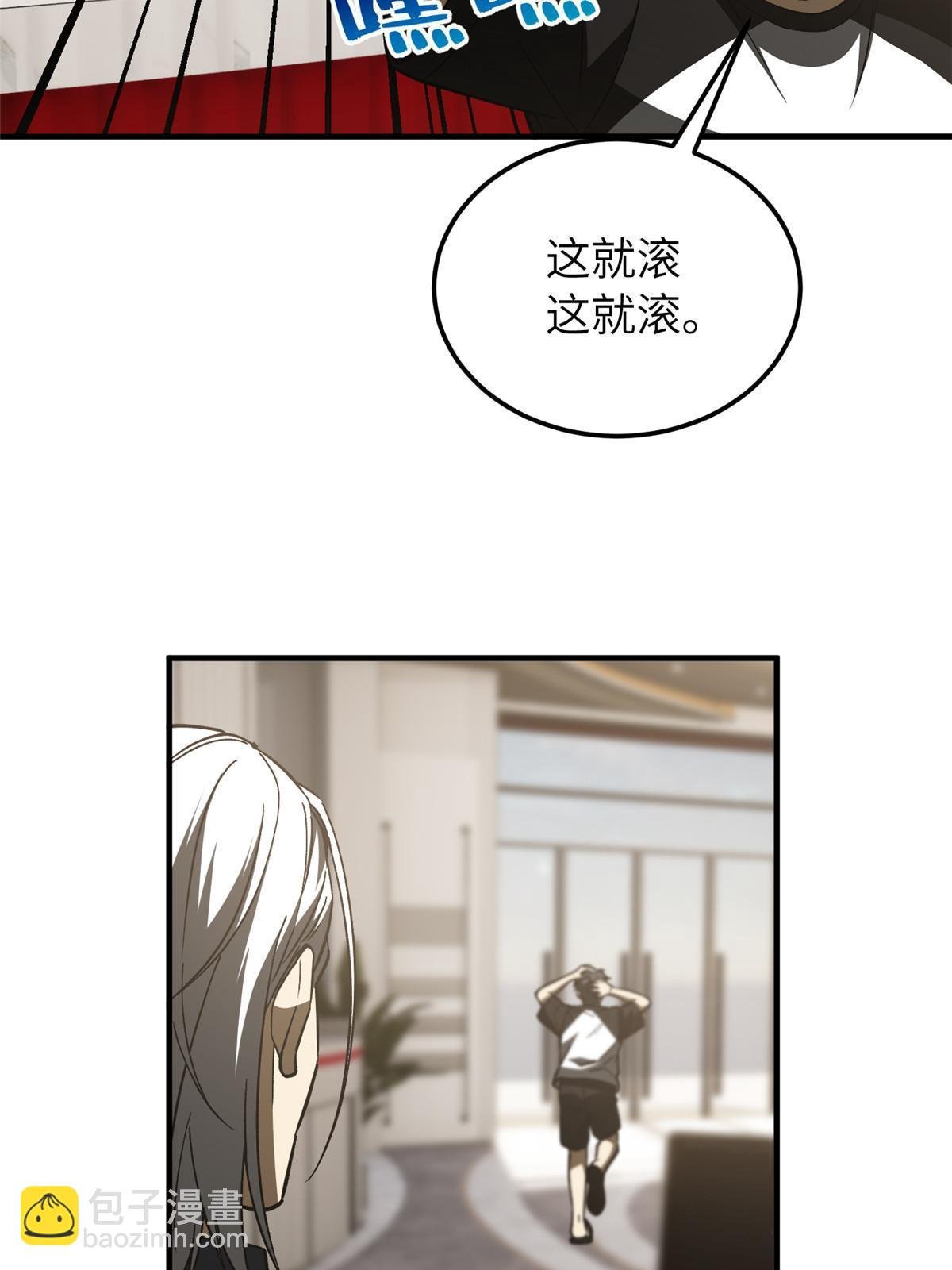 第153话 无敌之势