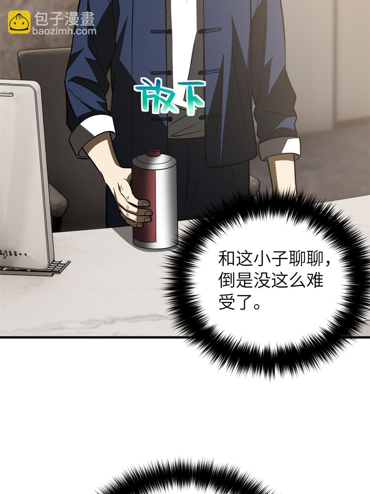 第153话 无敌之势