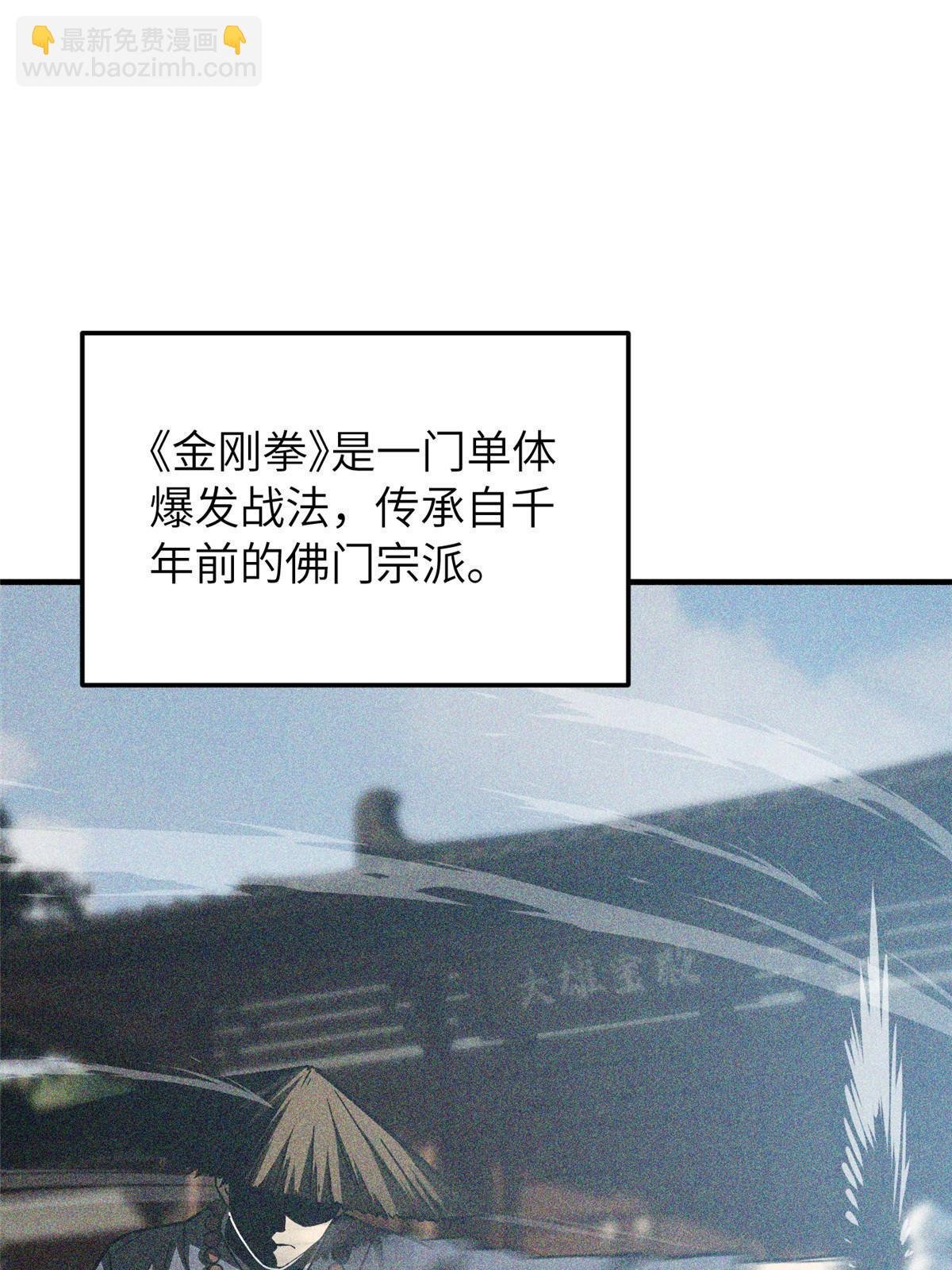 第153话 无敌之势