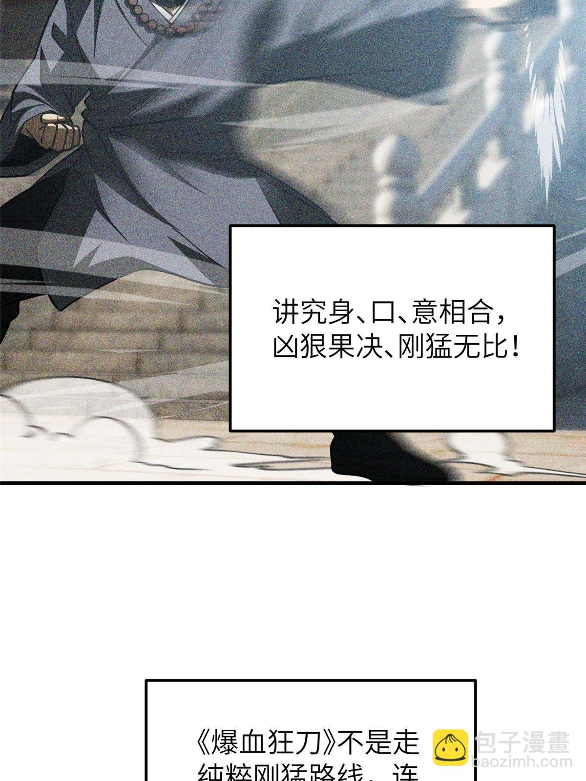 第153话 无敌之势