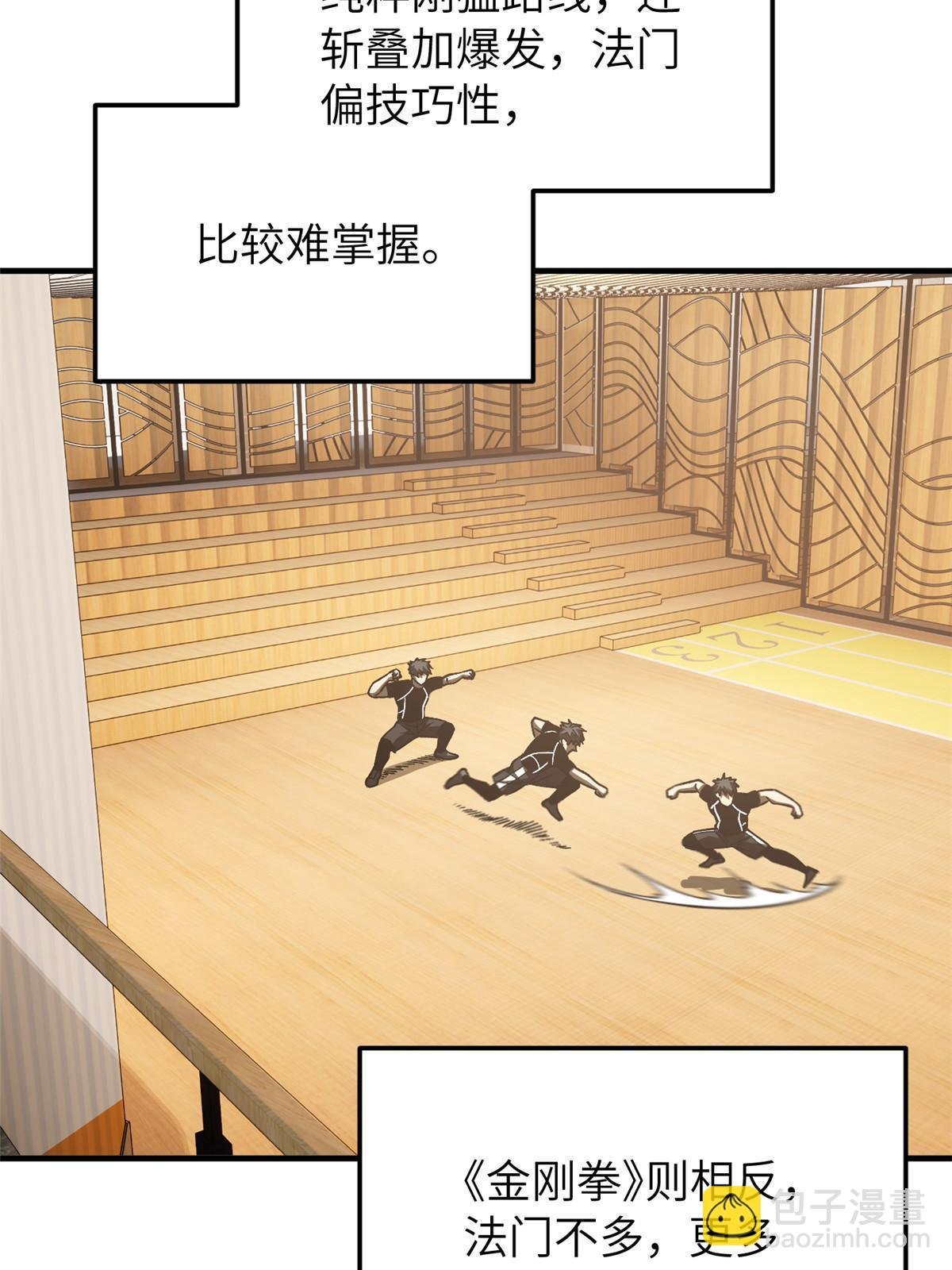 第153话 无敌之势