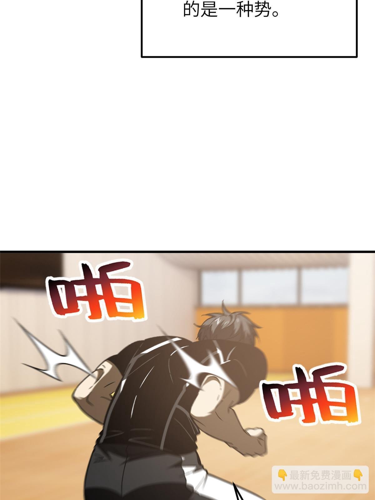 第153话 无敌之势