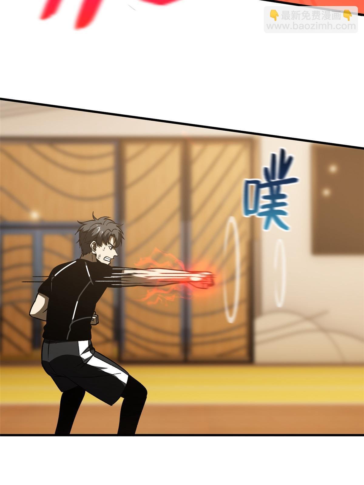 第153话 无敌之势