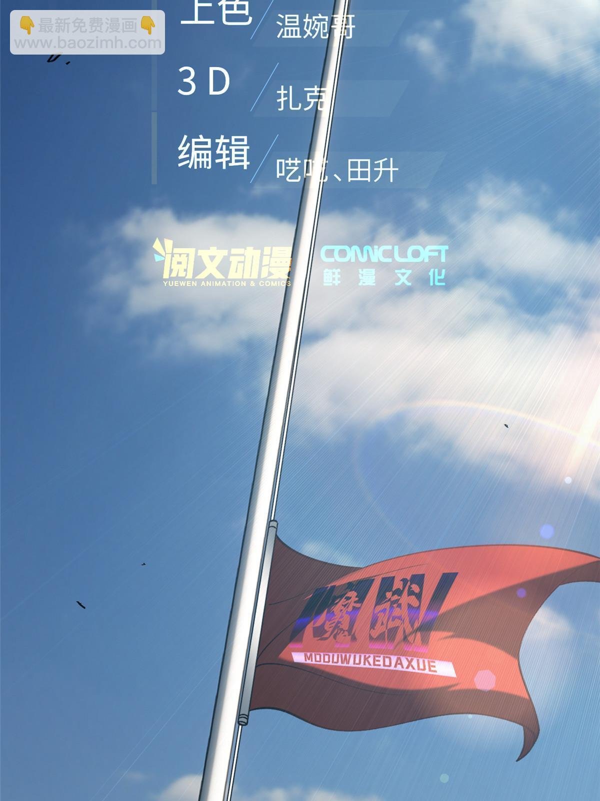 第154话 超越之路