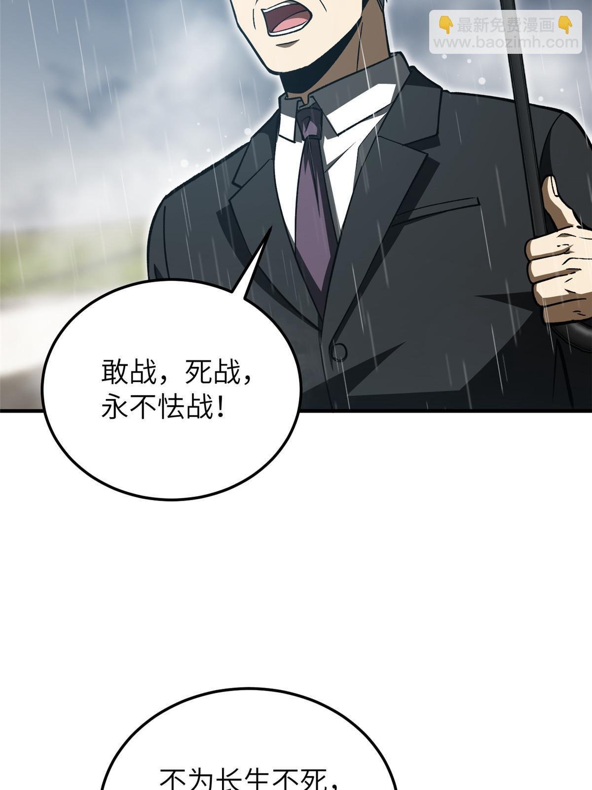 第154话 超越之路