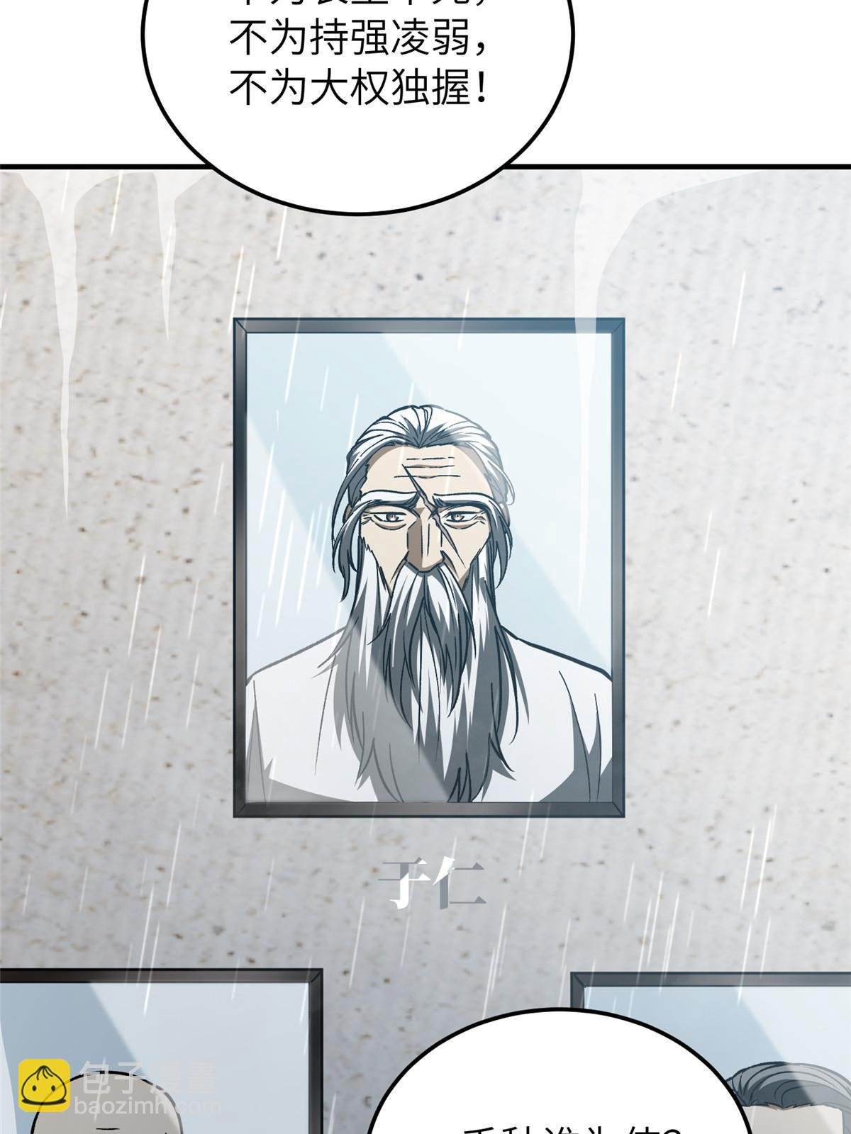 第154话 超越之路