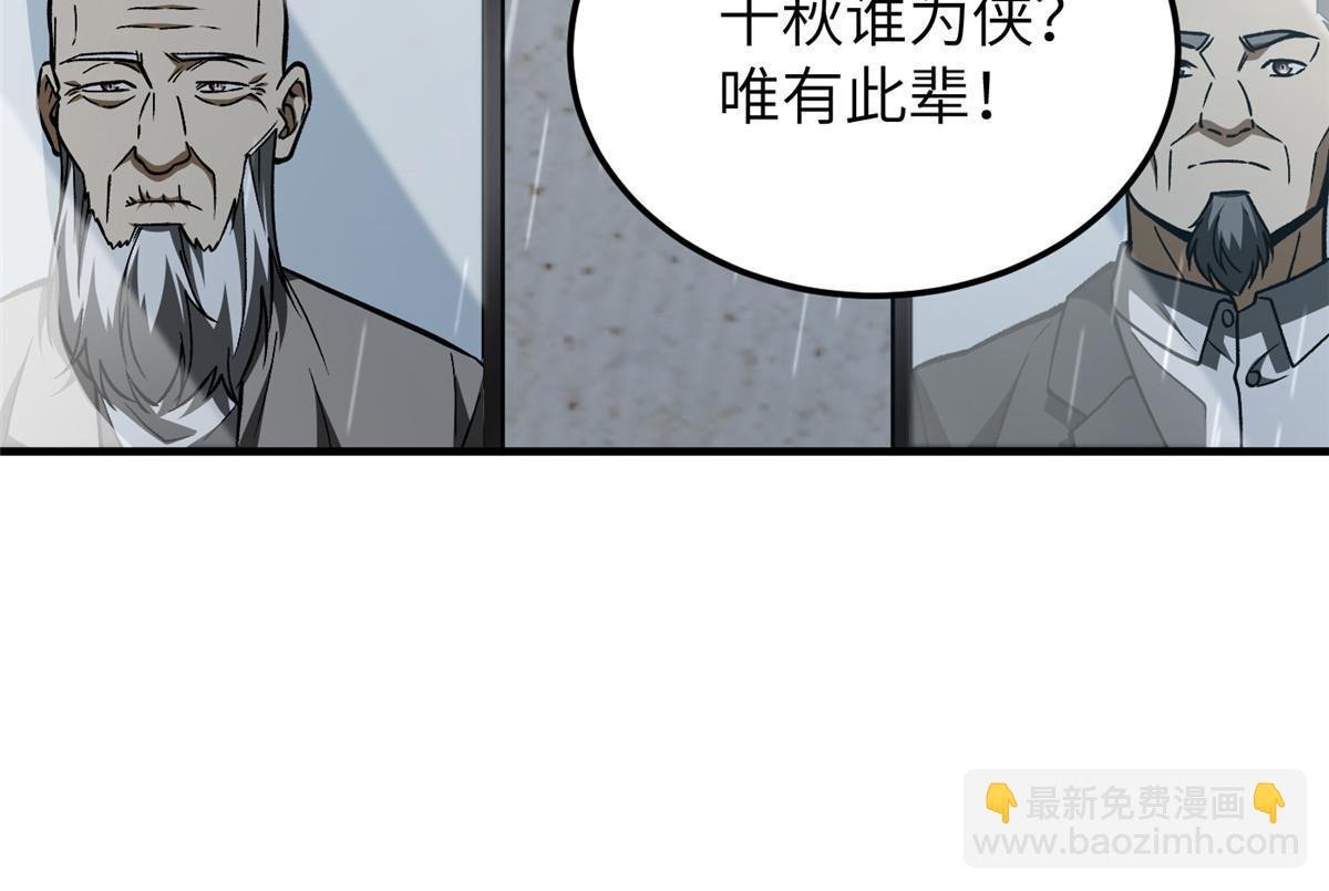 第154话 超越之路