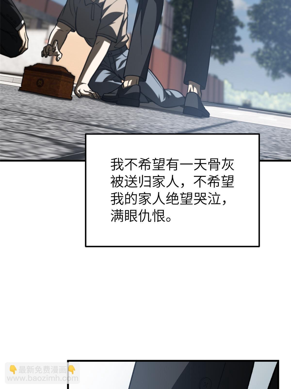 第154话 超越之路