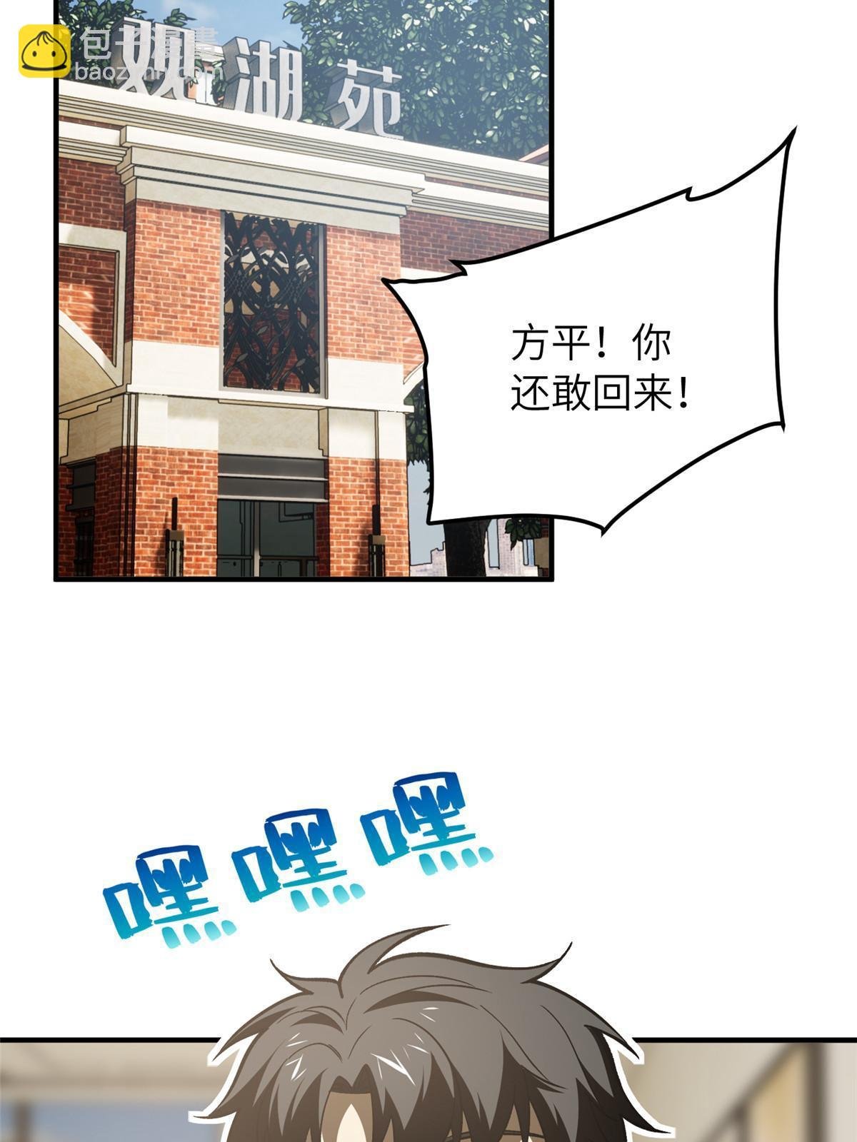第154话 超越之路