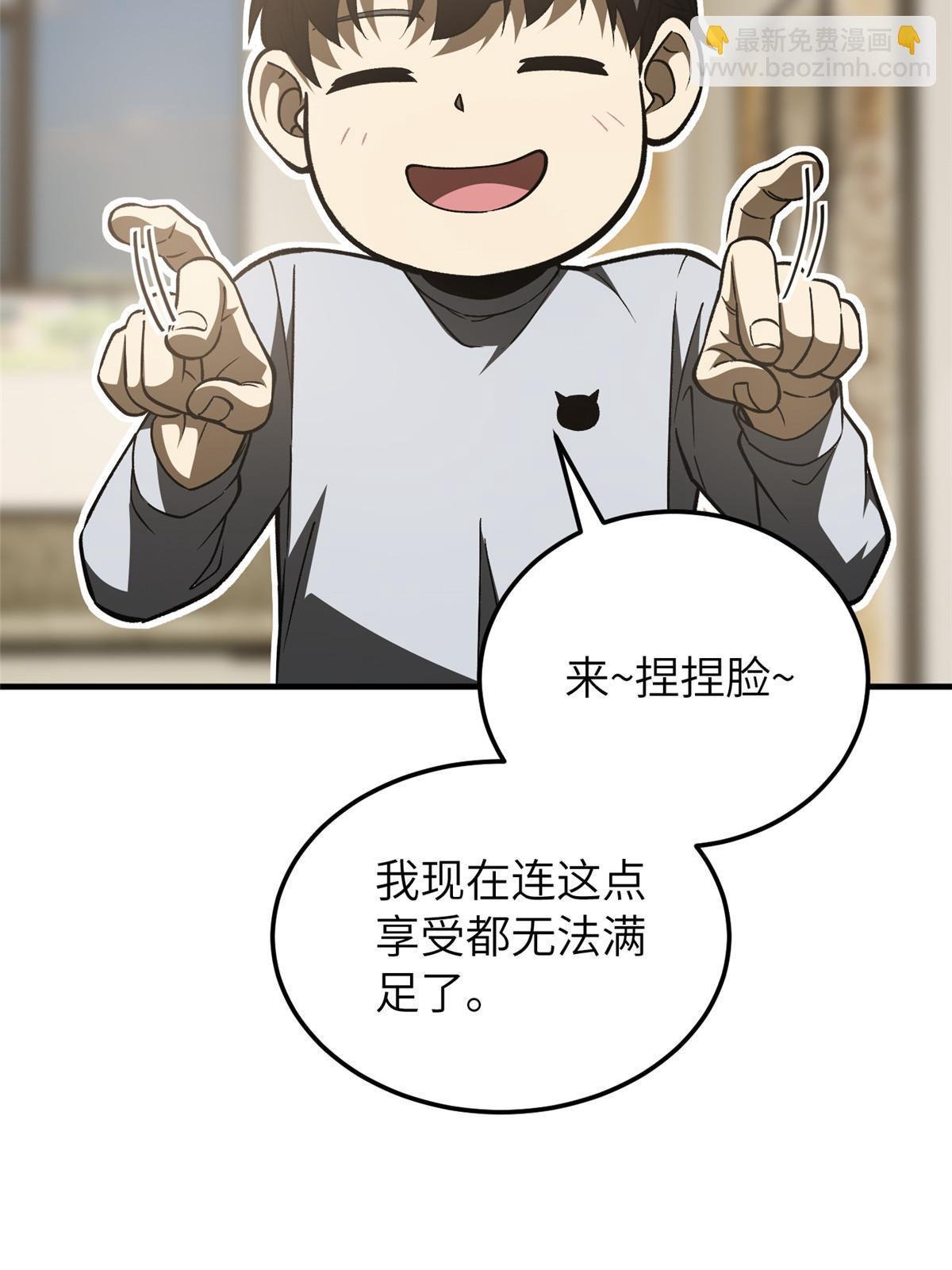 第154话 超越之路