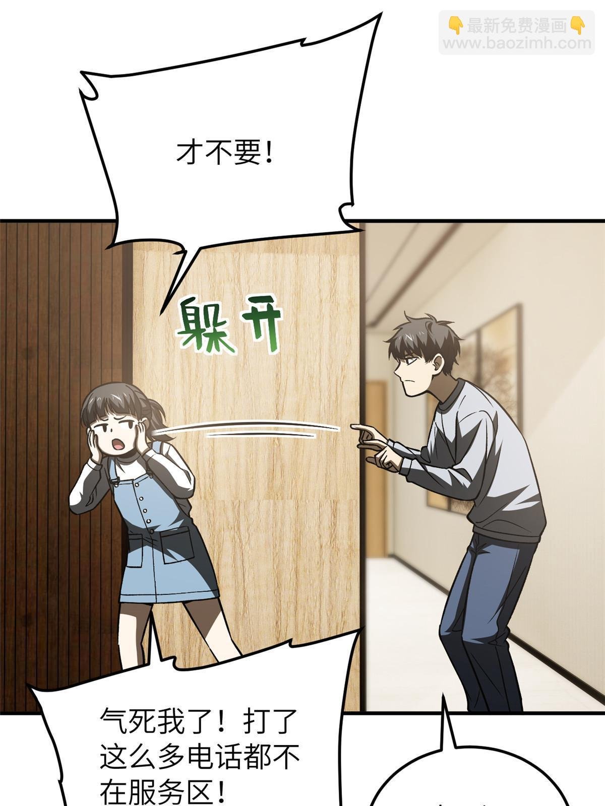第154话 超越之路