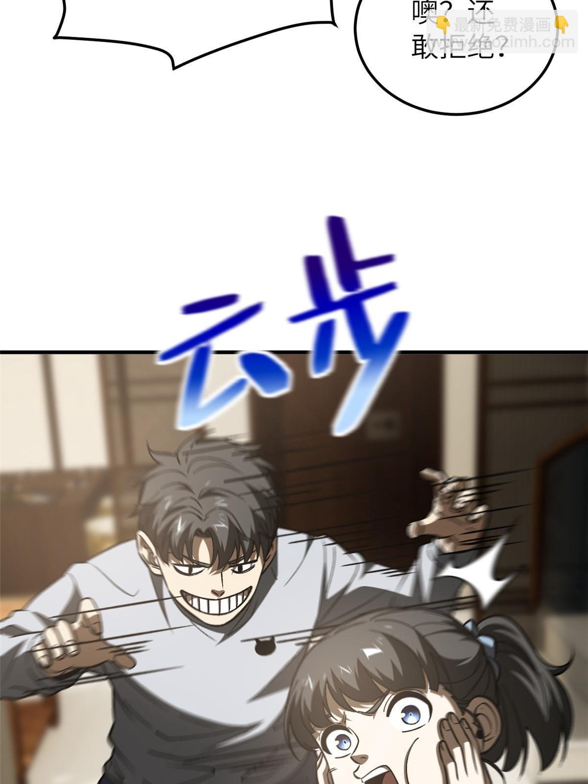第154话 超越之路
