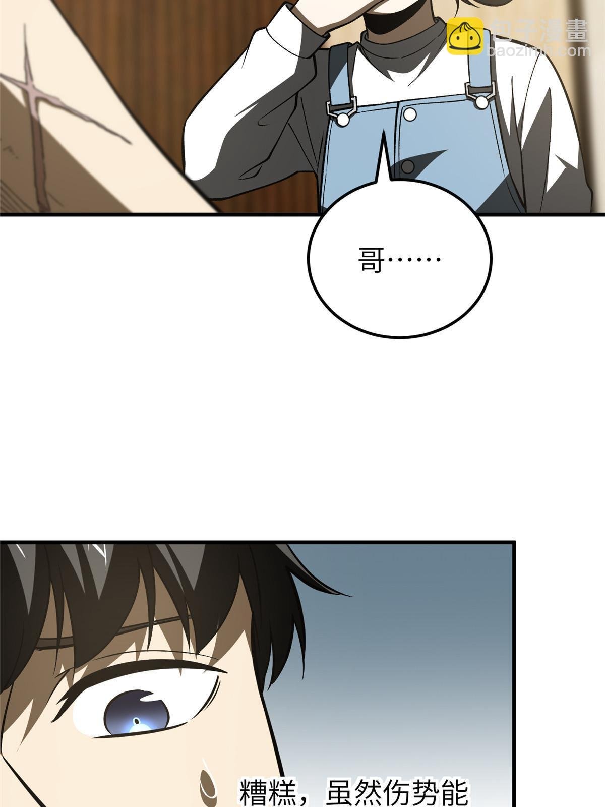 第154话 超越之路