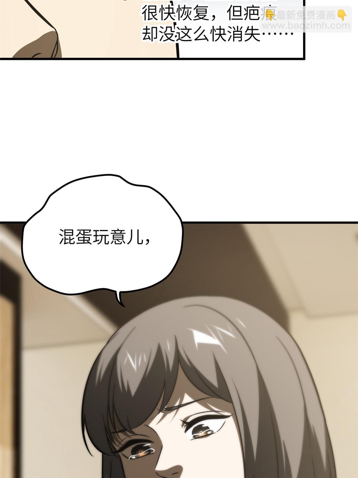 第154话 超越之路
