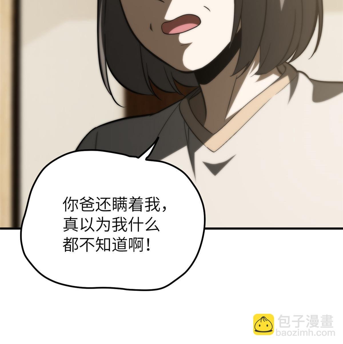 第154话 超越之路