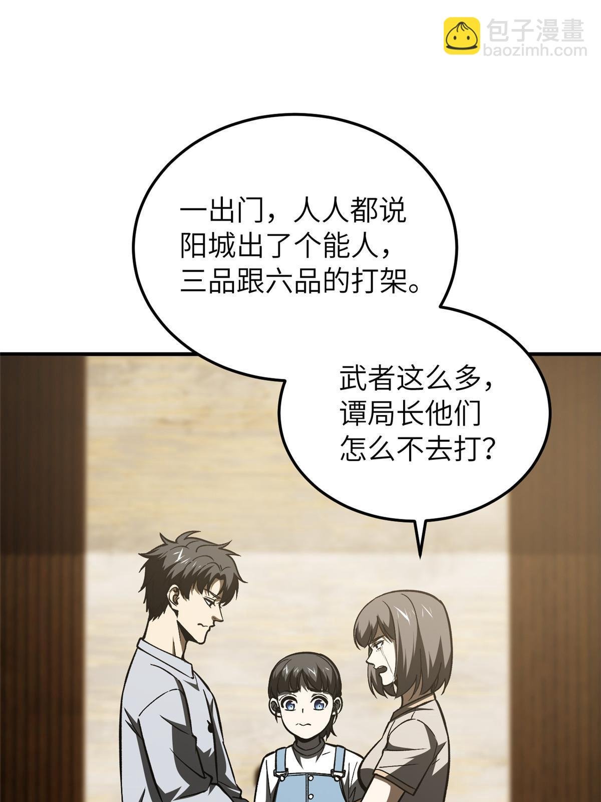 第154话 超越之路