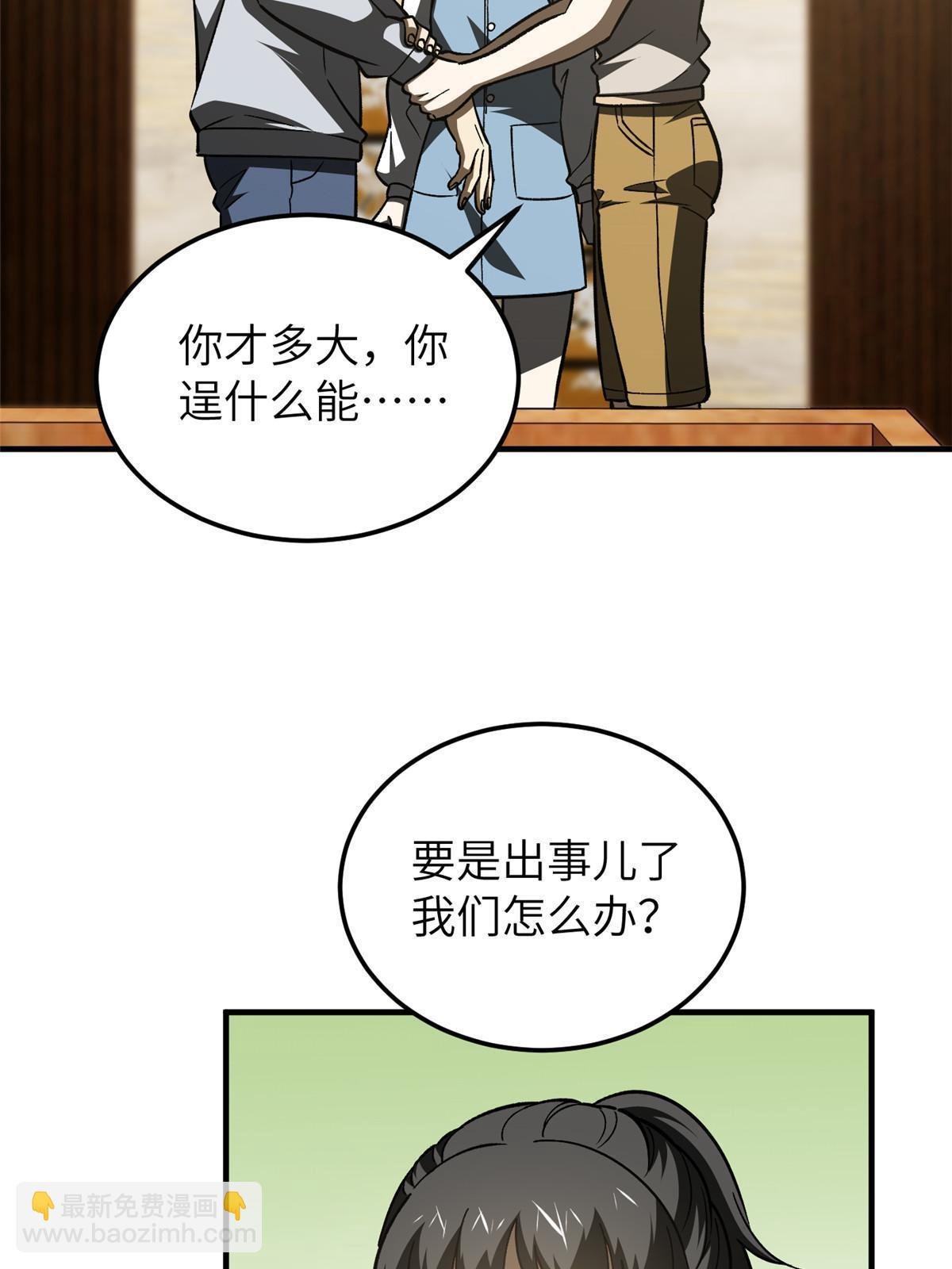 第154话 超越之路