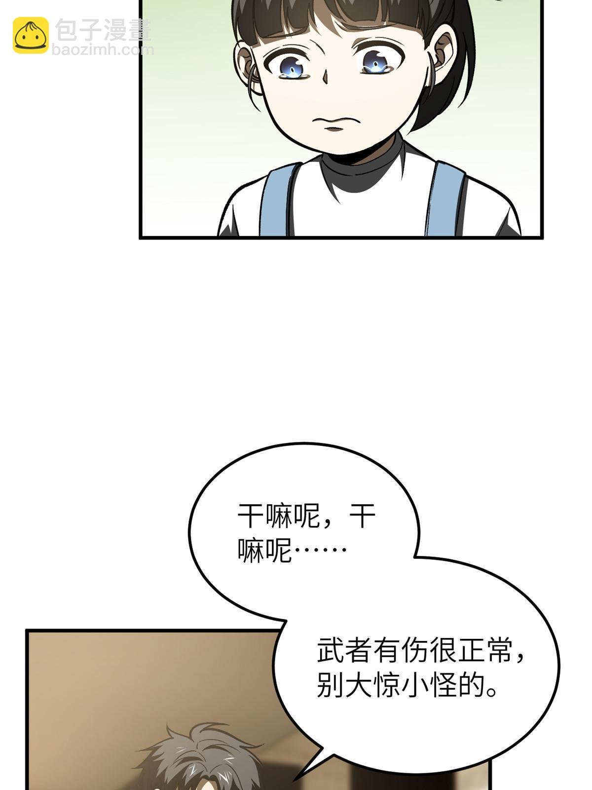 第154话 超越之路