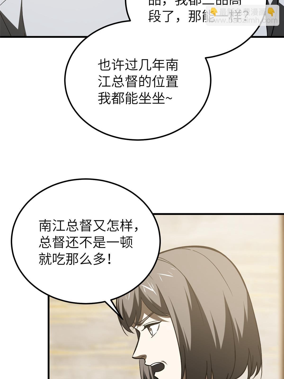 第154话 超越之路